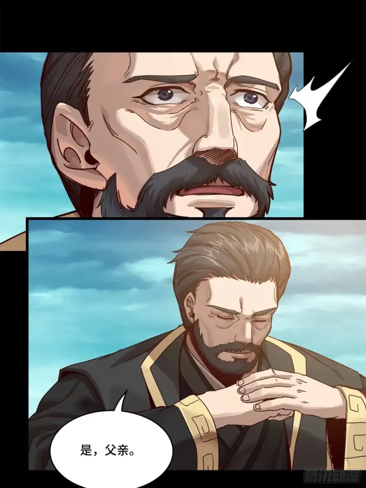 《星甲魂将传》176 “星主秘境”？图7