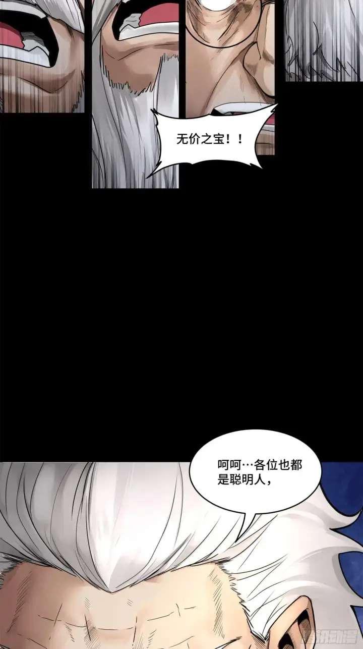 《星甲魂将传》177 头号鹰犬图12