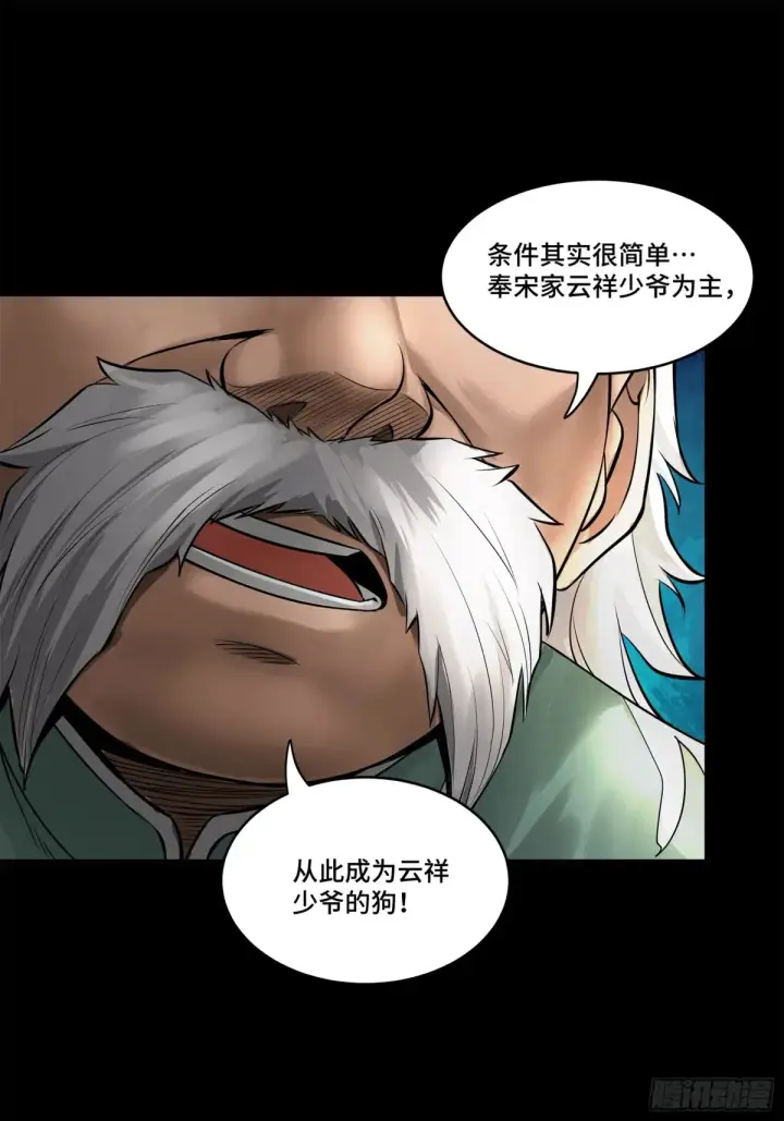 《星甲魂将传》177 头号鹰犬图15