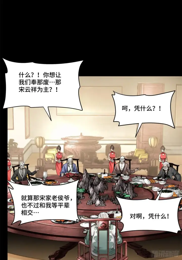《星甲魂将传》177 头号鹰犬图16