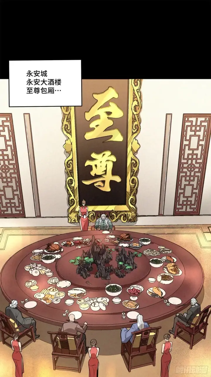 《星甲魂将传》177 头号鹰犬图20