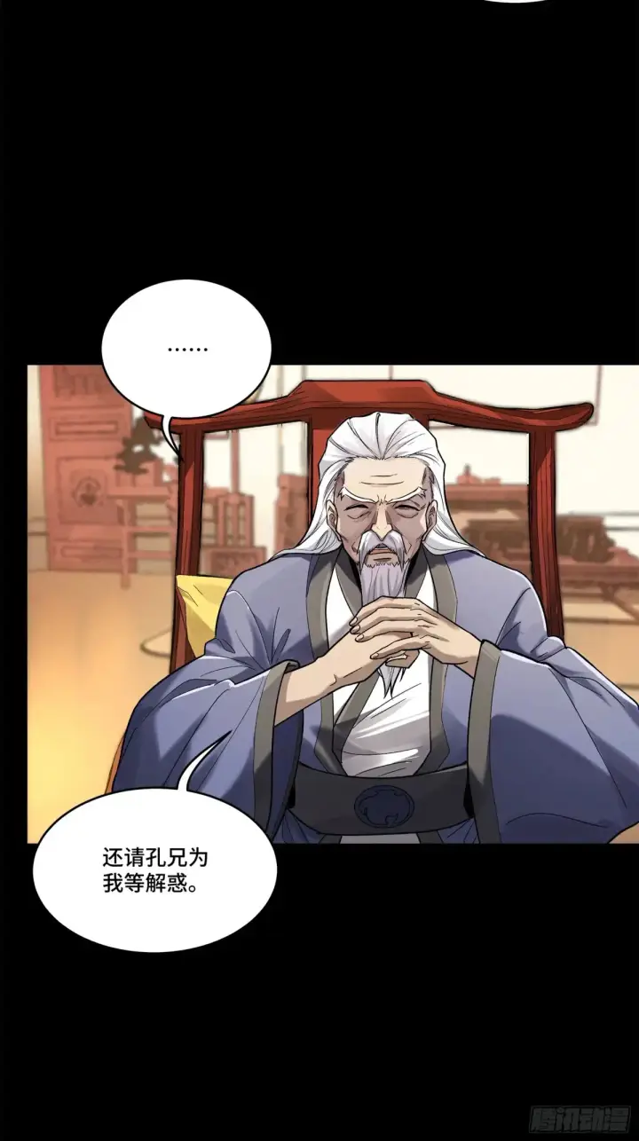 《星甲魂将传》177 头号鹰犬图22
