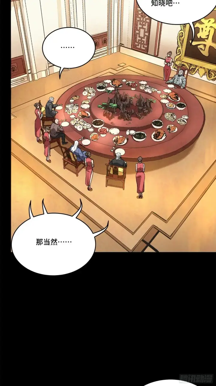 《星甲魂将传》177 头号鹰犬图24