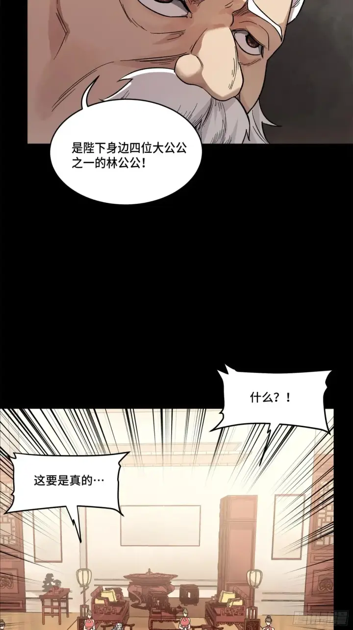 《星甲魂将传》177 头号鹰犬图28
