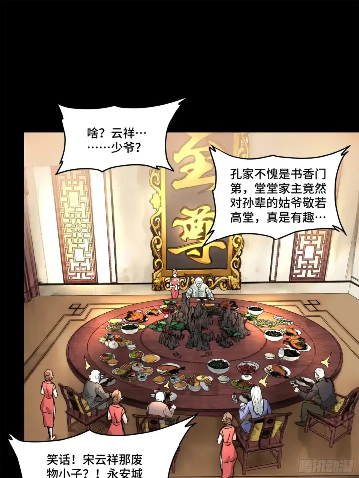 《星甲魂将传》177 头号鹰犬图3