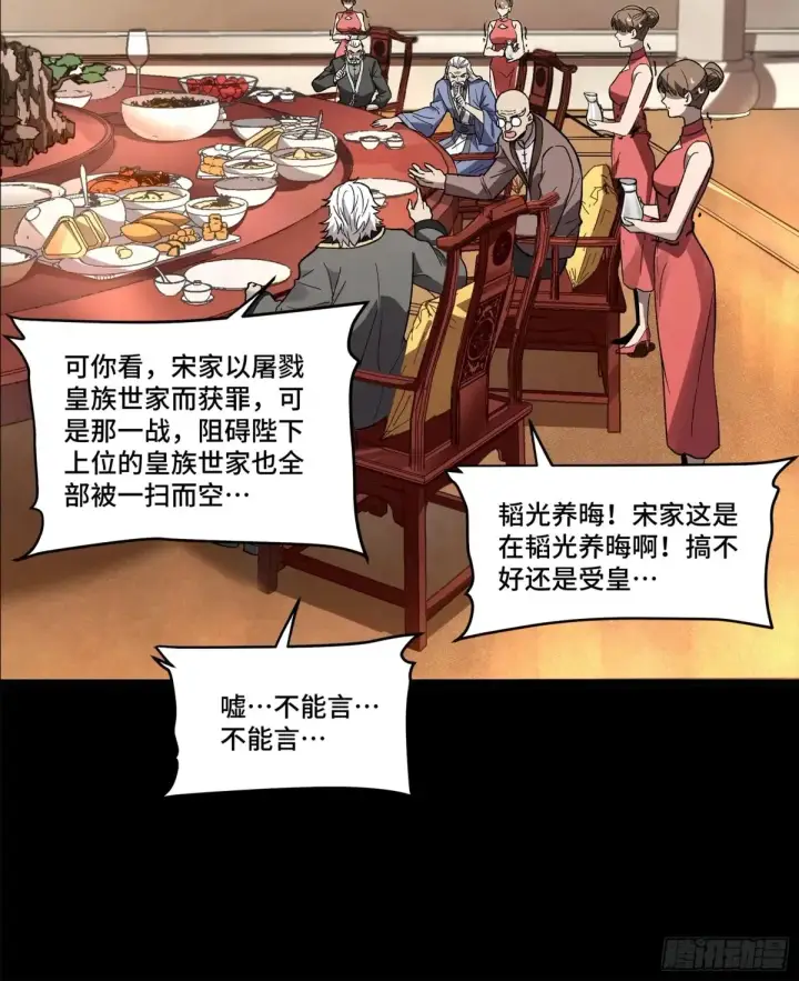 《星甲魂将传》177 头号鹰犬图31