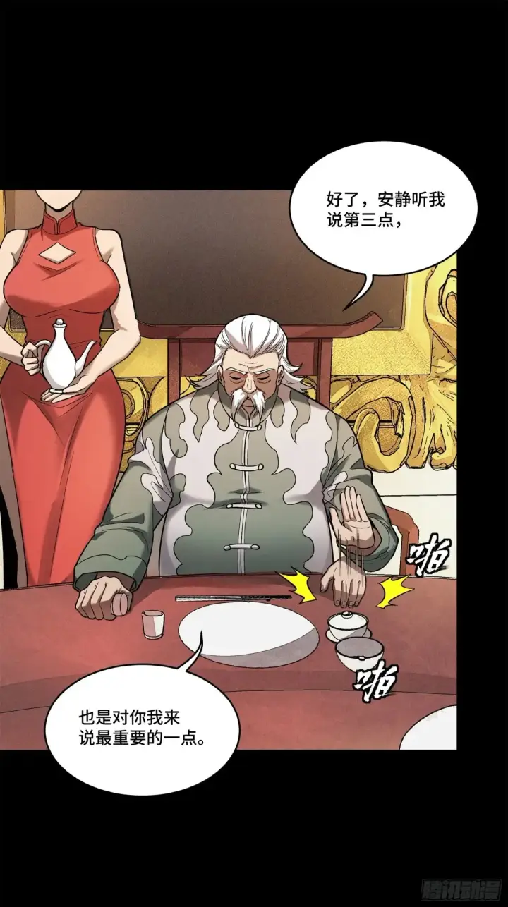《星甲魂将传》177 头号鹰犬图32