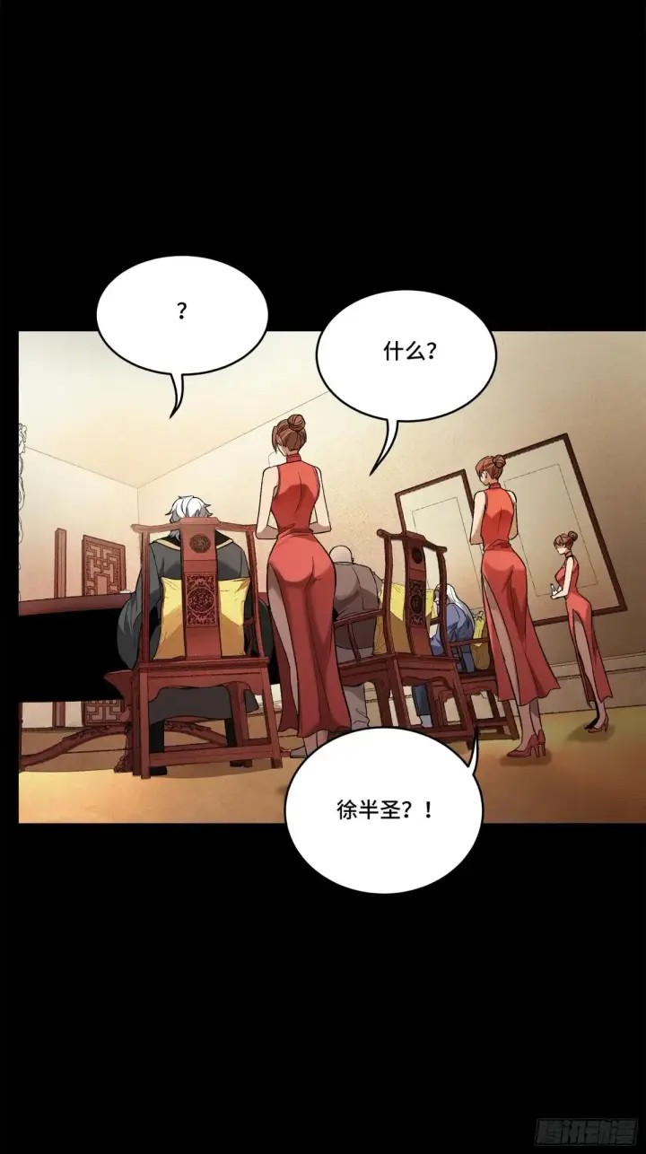 《星甲魂将传》177 头号鹰犬图35