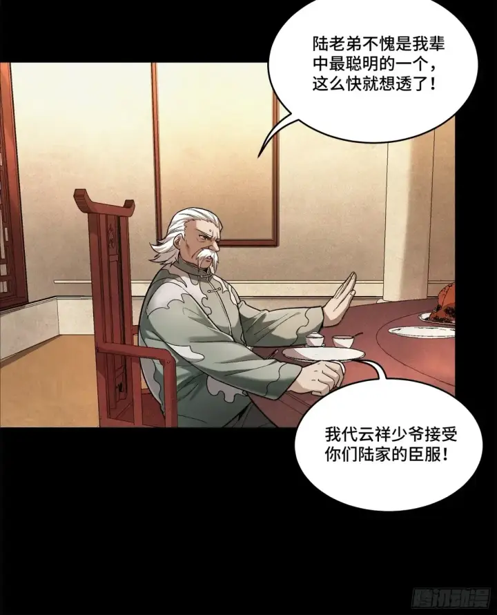 《星甲魂将传》177 头号鹰犬图38