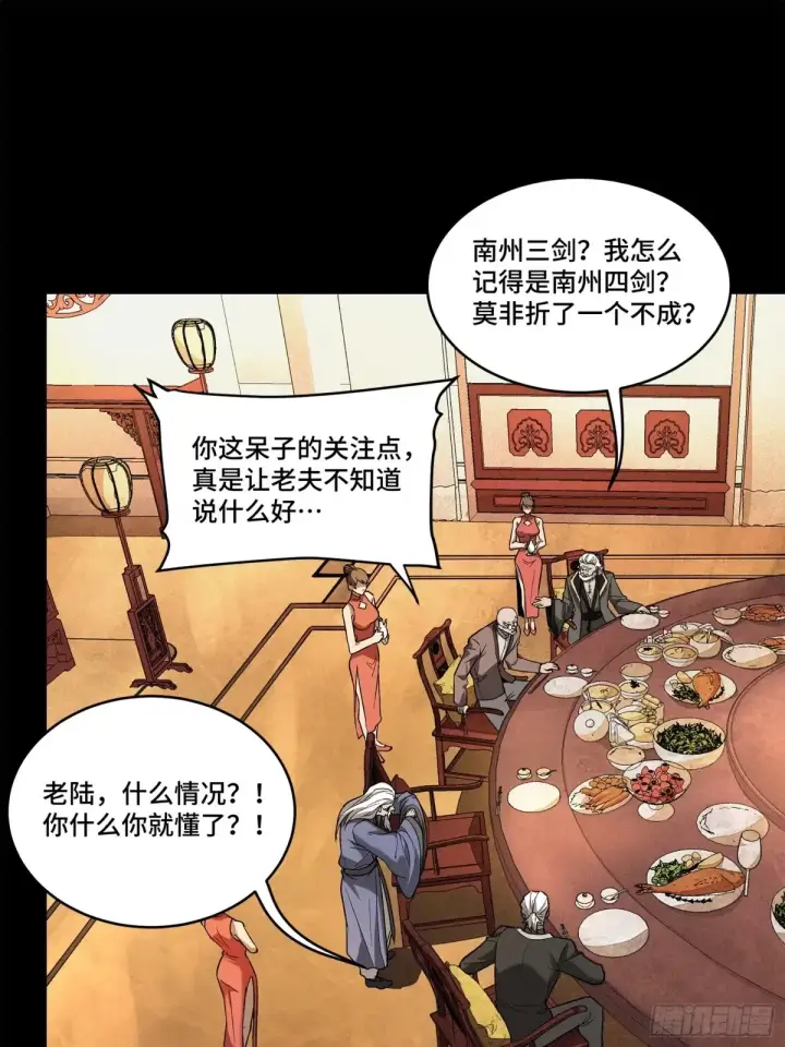 《星甲魂将传》177 头号鹰犬图39