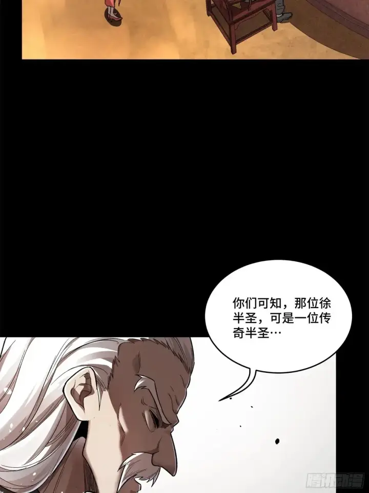 《星甲魂将传》177 头号鹰犬图40
