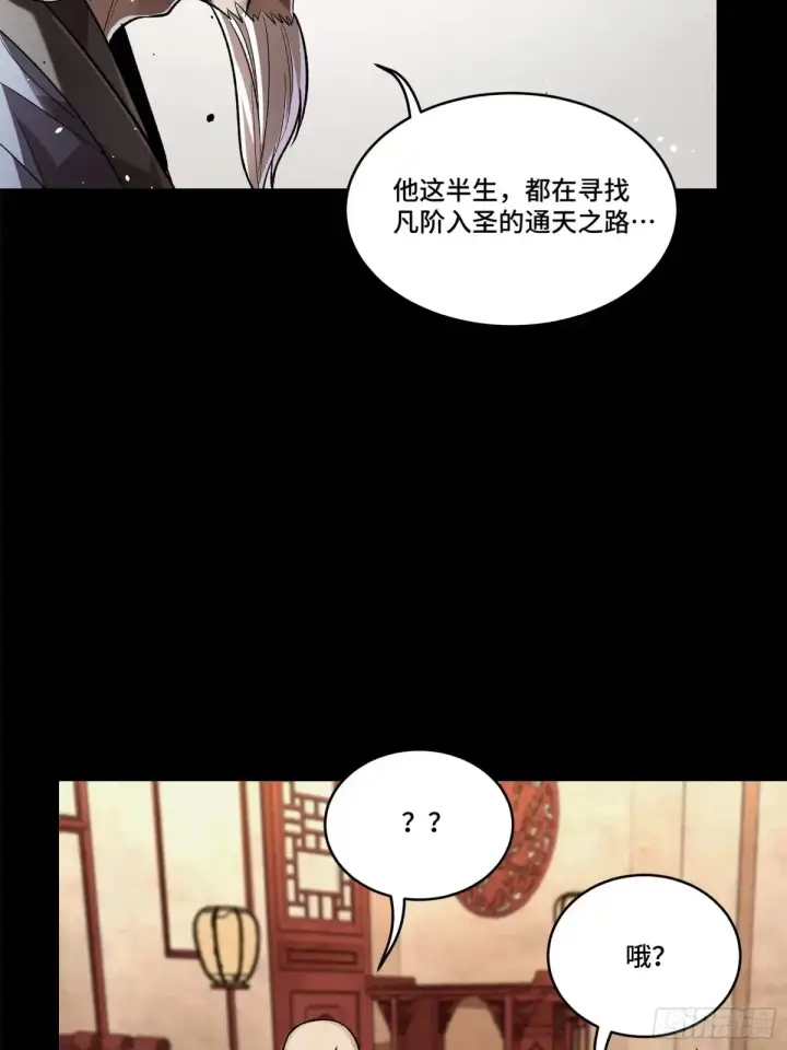《星甲魂将传》177 头号鹰犬图41