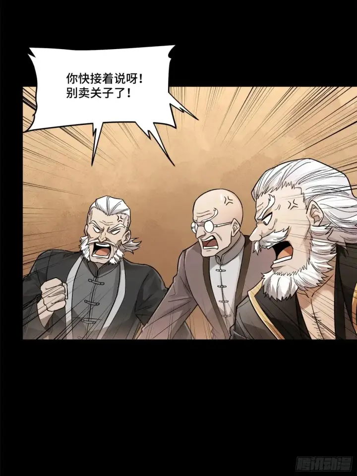 《星甲魂将传》177 头号鹰犬图44