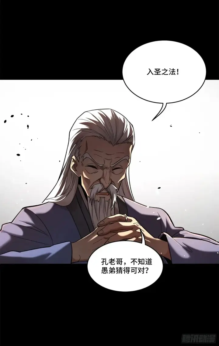《星甲魂将传》177 头号鹰犬图45