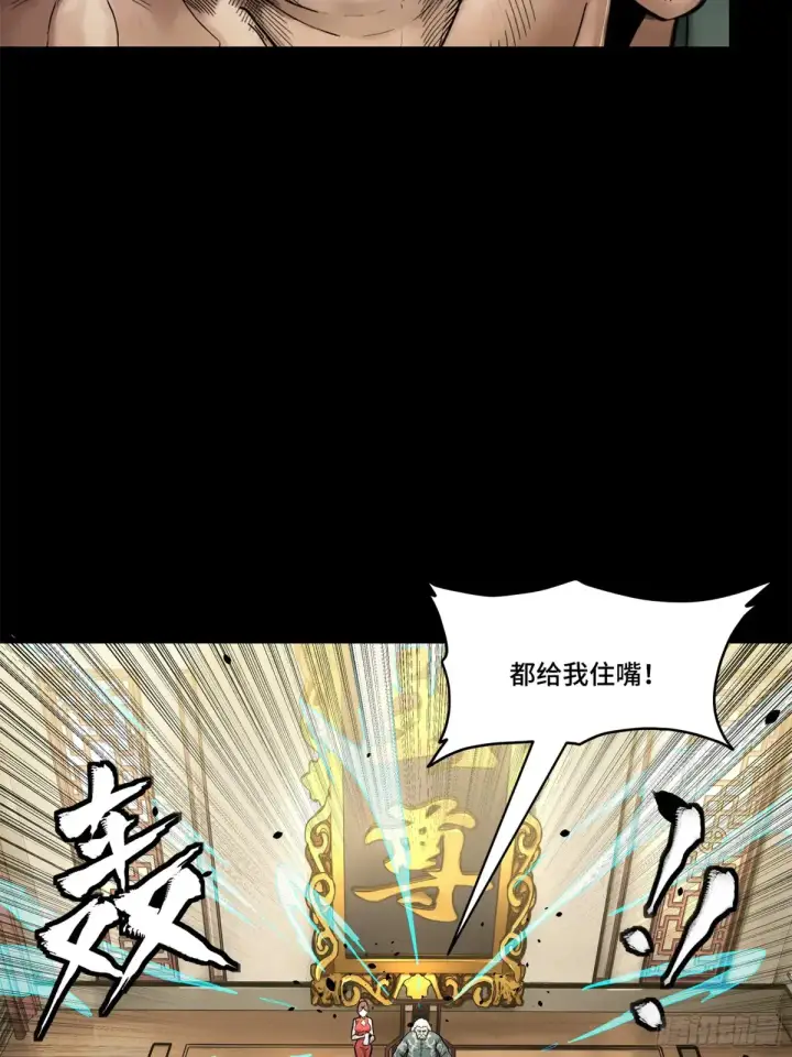 《星甲魂将传》177 头号鹰犬图5