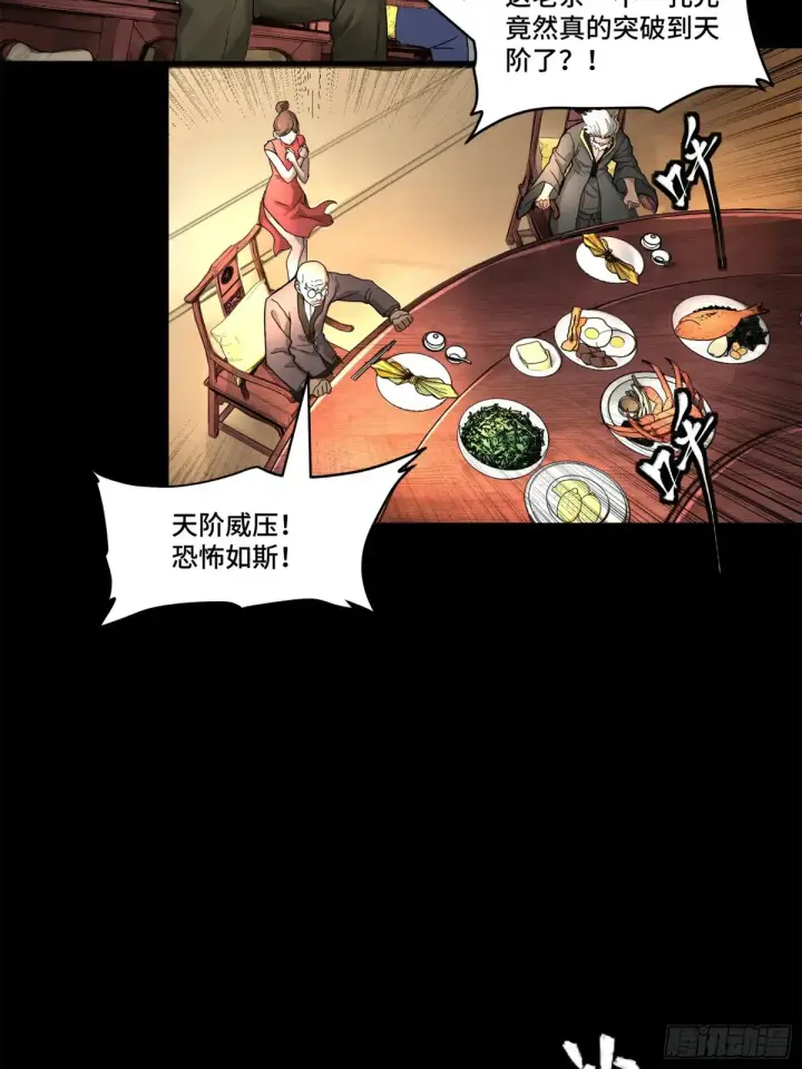 《星甲魂将传》177 头号鹰犬图7