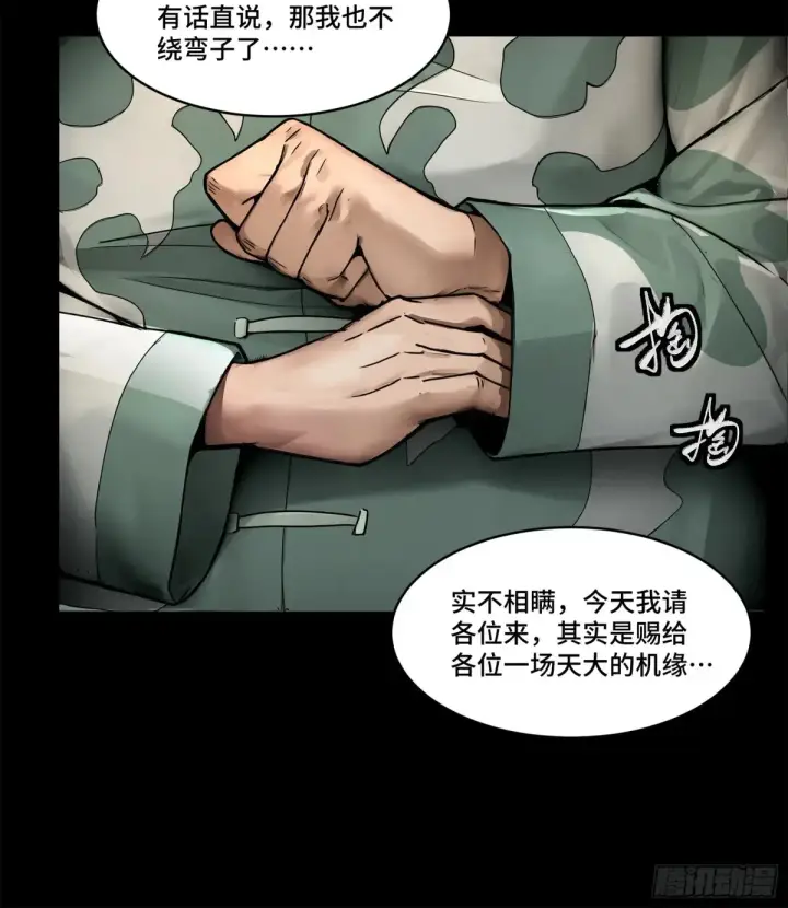 《星甲魂将传》177 头号鹰犬图9