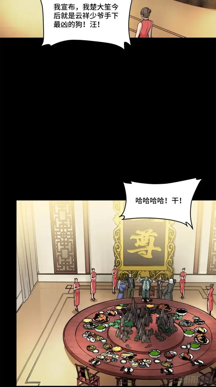 《星甲魂将传》178 绫阴城图10