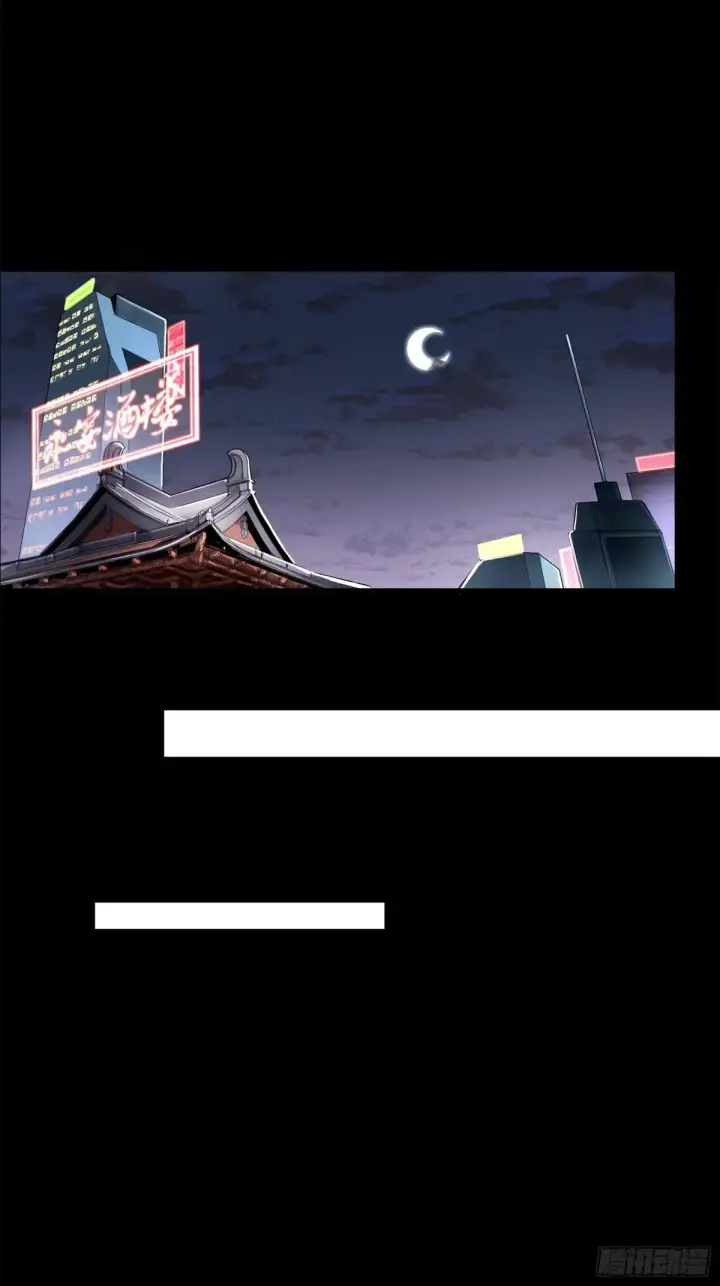 《星甲魂将传》178 绫阴城图13