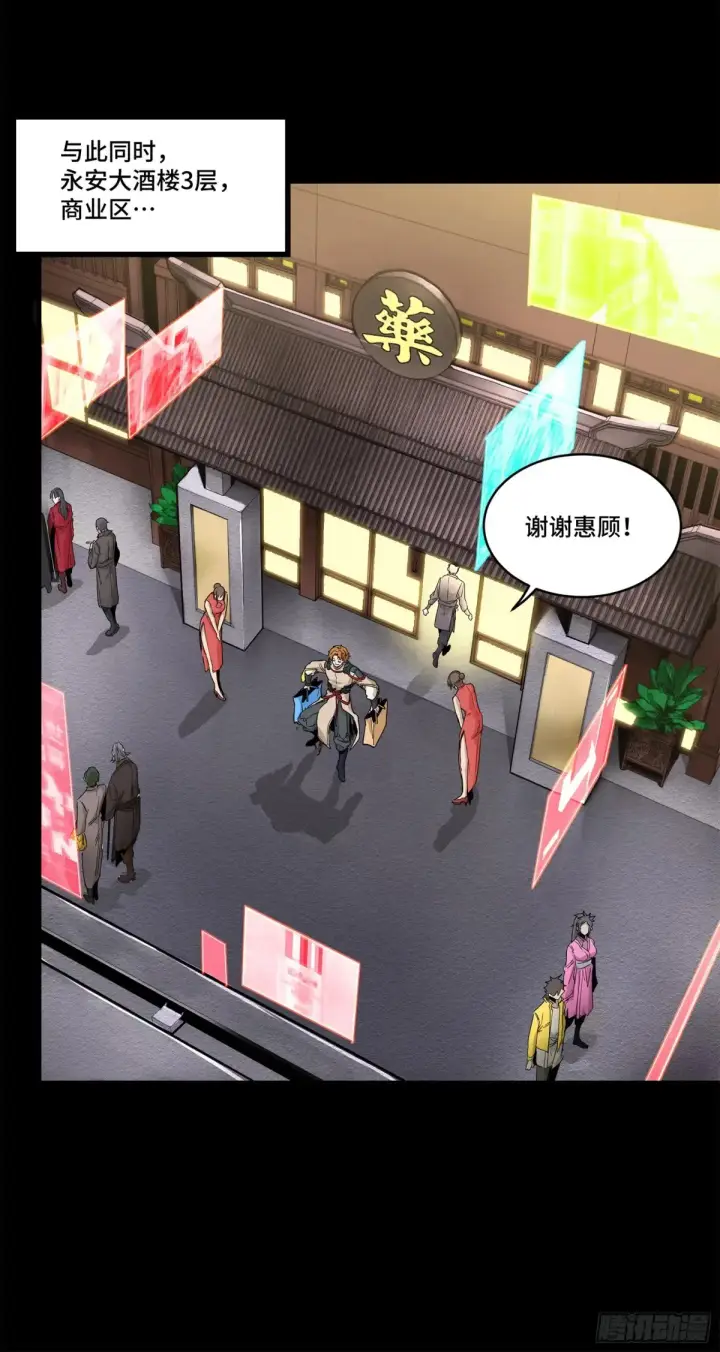 《星甲魂将传》178 绫阴城图14