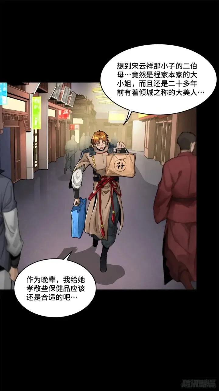 《星甲魂将传》178 绫阴城图15