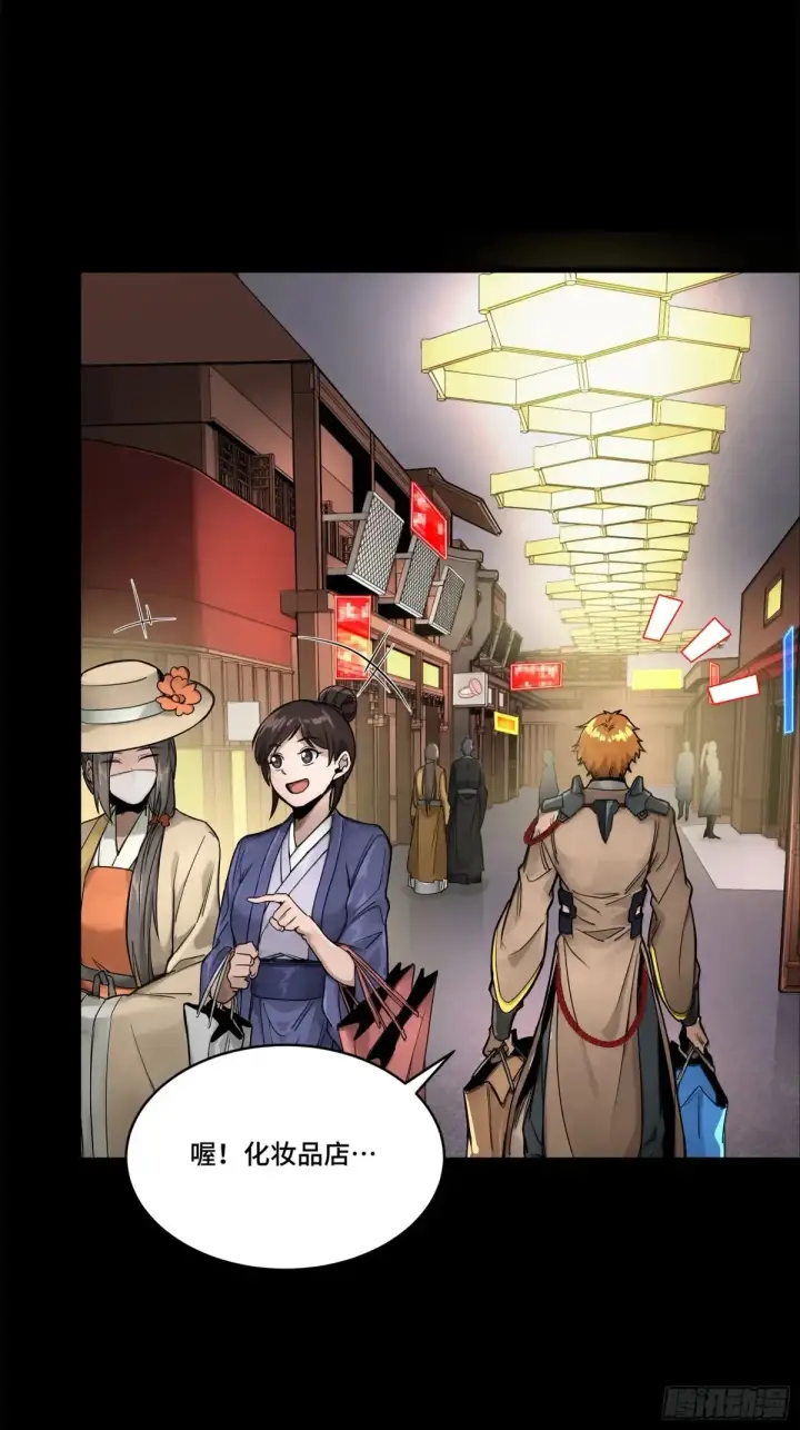 《星甲魂将传》178 绫阴城图18