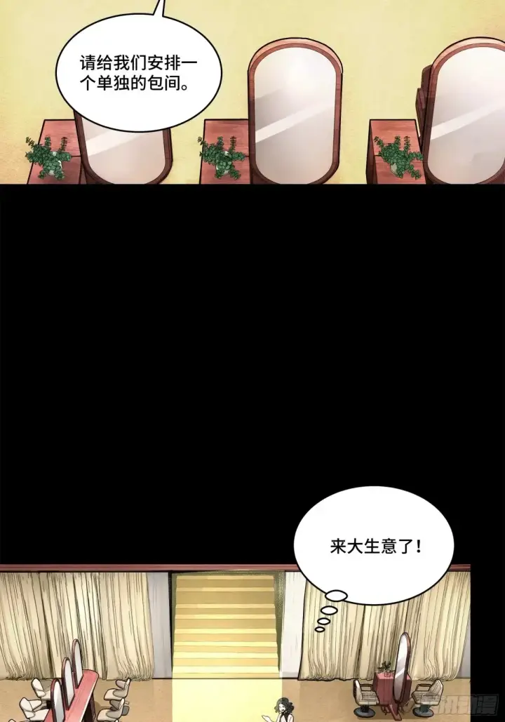 《星甲魂将传》178 绫阴城图22