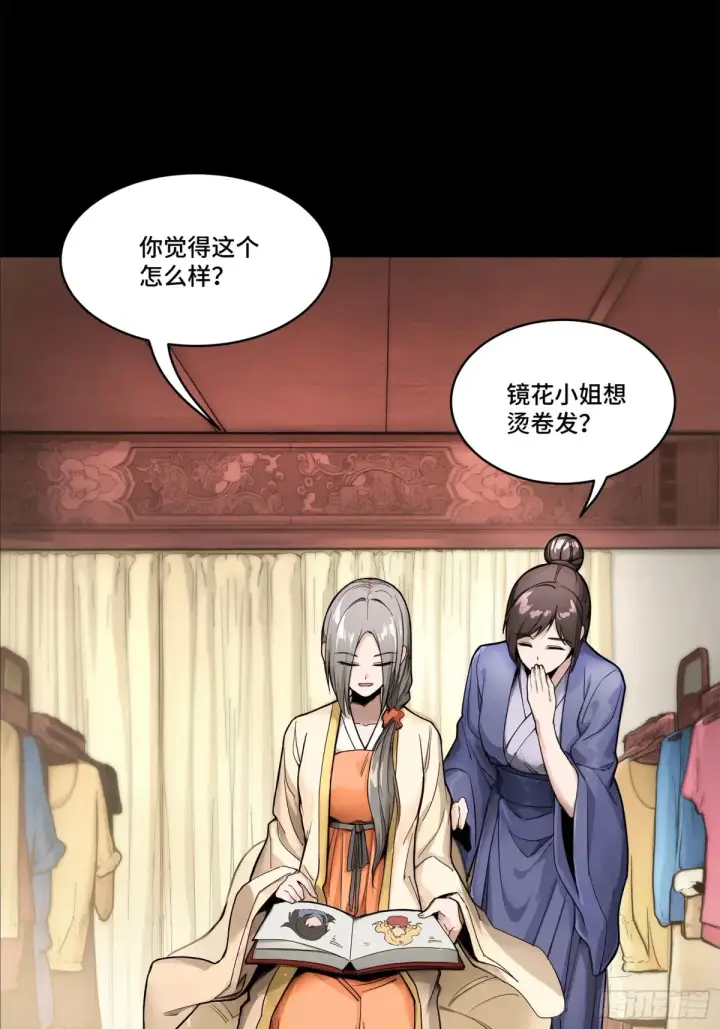 《星甲魂将传》178 绫阴城图25