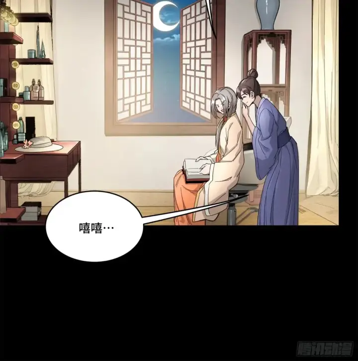 《星甲魂将传》178 绫阴城图27