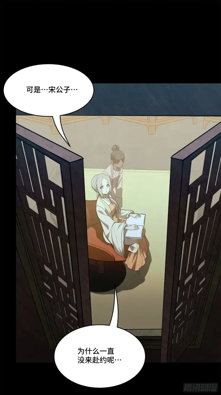 《星甲魂将传》178 绫阴城图28