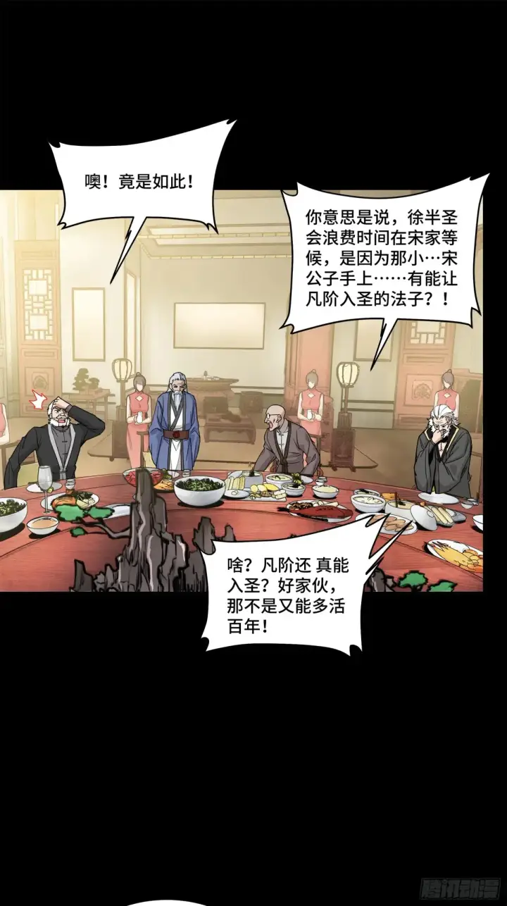 《星甲魂将传》178 绫阴城图3