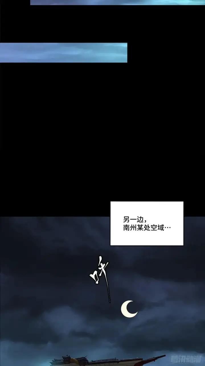 《星甲魂将传》178 绫阴城图30