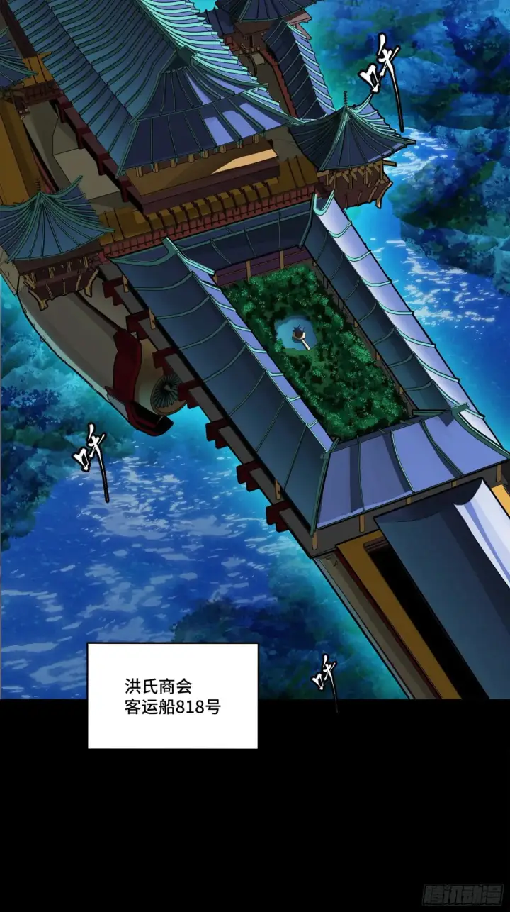 《星甲魂将传》178 绫阴城图32