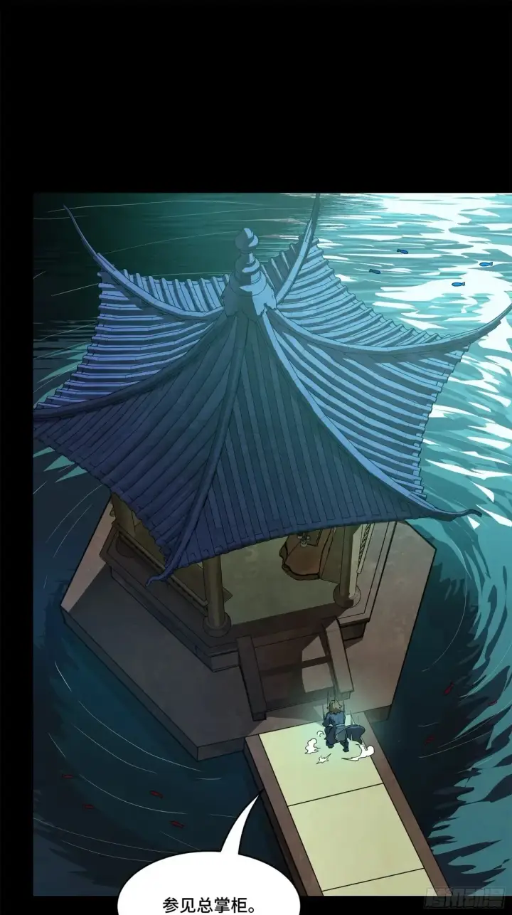 《星甲魂将传》178 绫阴城图35