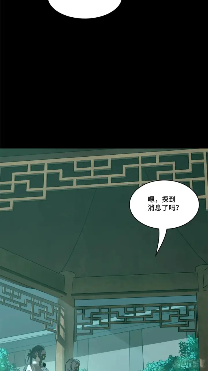 《星甲魂将传》178 绫阴城图36