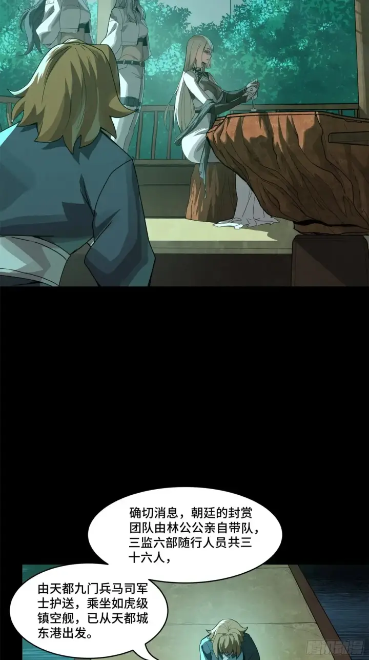 《星甲魂将传》178 绫阴城图37