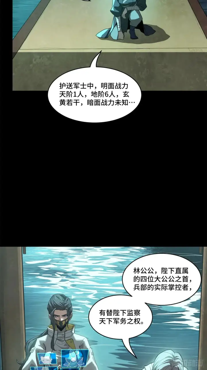 《星甲魂将传》178 绫阴城图38
