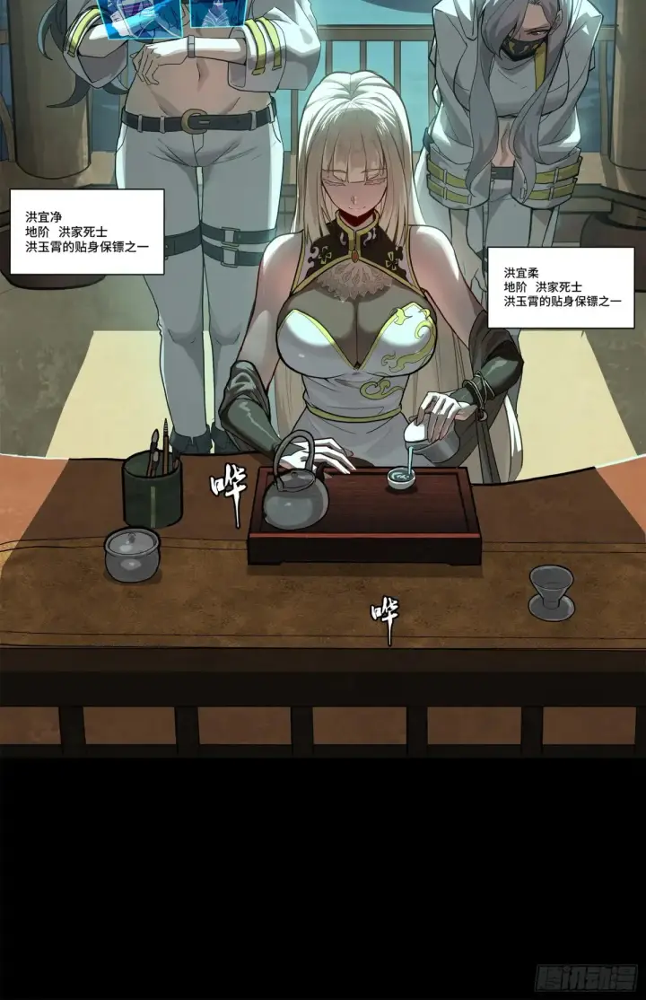《星甲魂将传》178 绫阴城图39