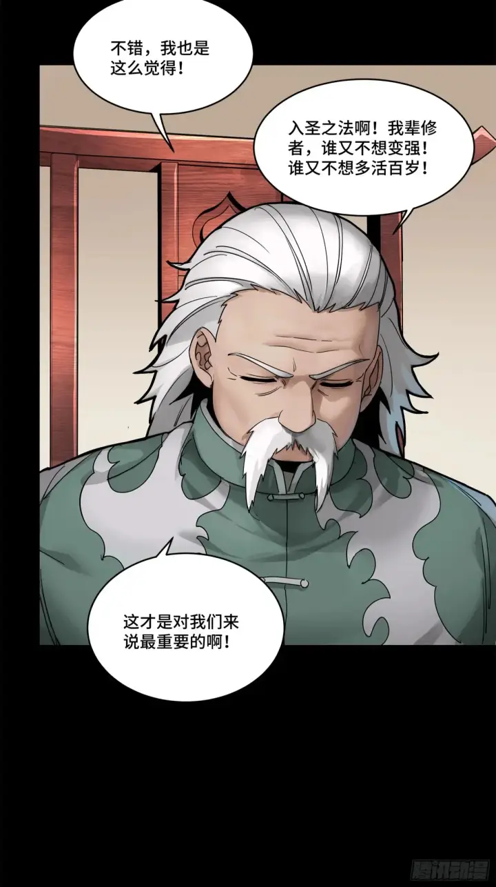 《星甲魂将传》178 绫阴城图4