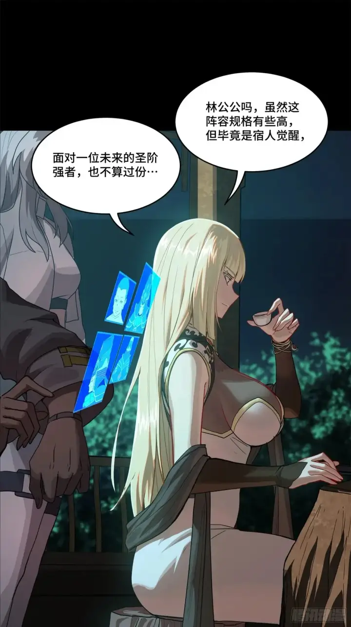《星甲魂将传》178 绫阴城图40