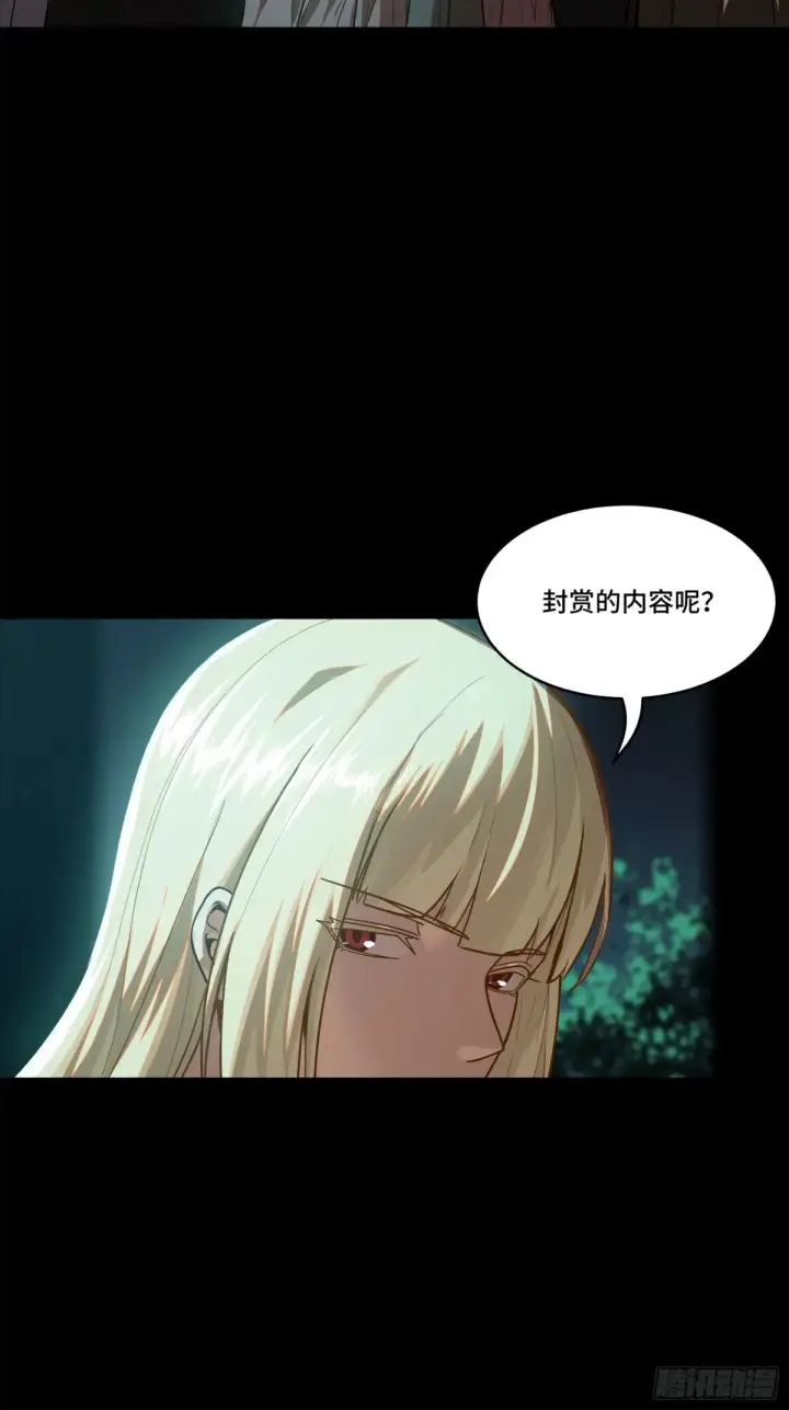 《星甲魂将传》178 绫阴城图41