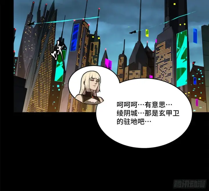 《星甲魂将传》178 绫阴城图46