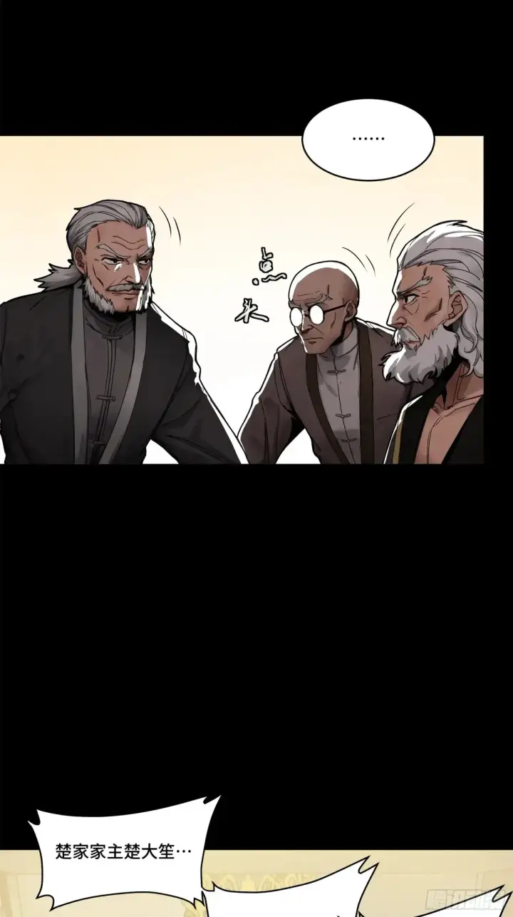 《星甲魂将传》178 绫阴城图5