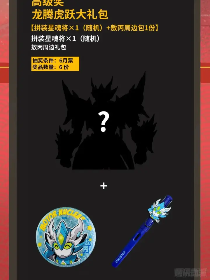 《星甲魂将传》178 绫阴城图59