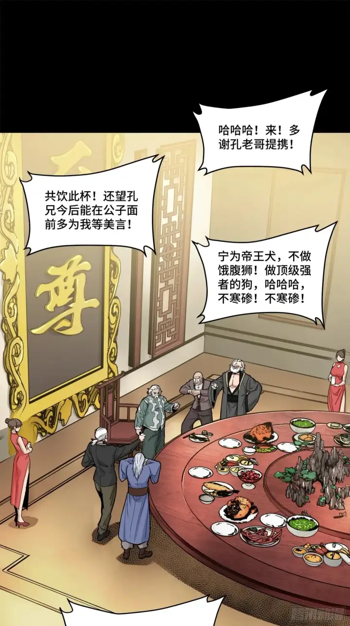 《星甲魂将传》178 绫阴城图9