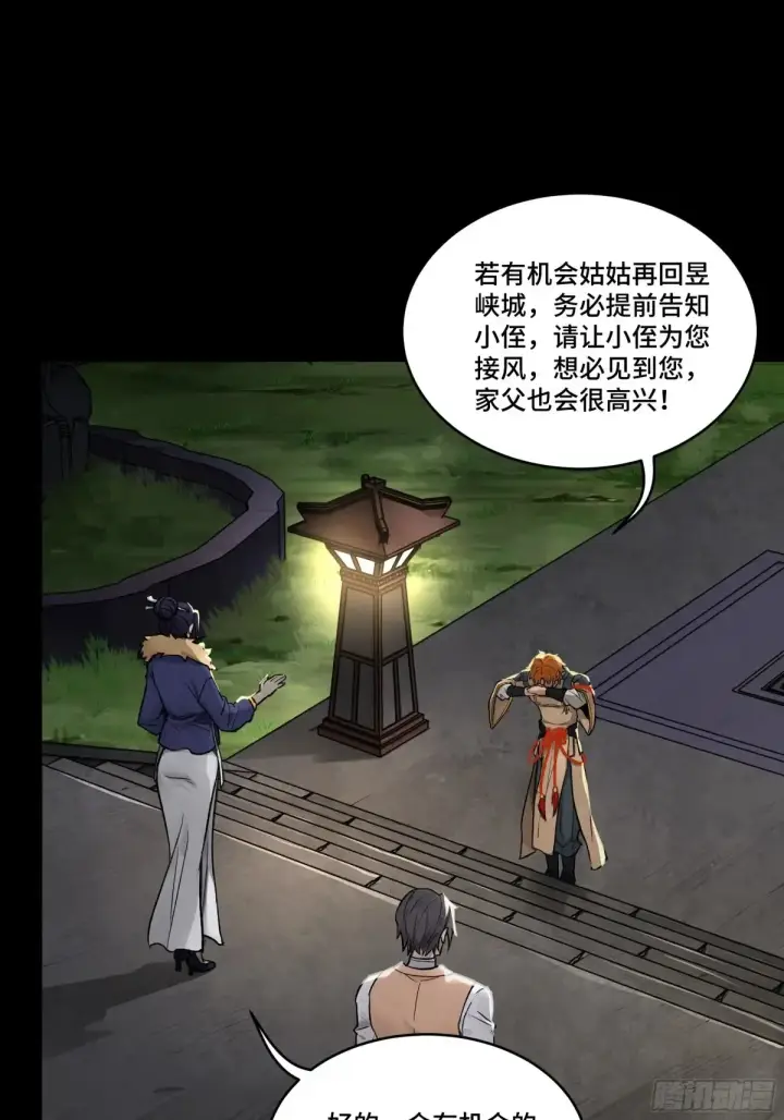 《星甲魂将传》183 努力的人图10