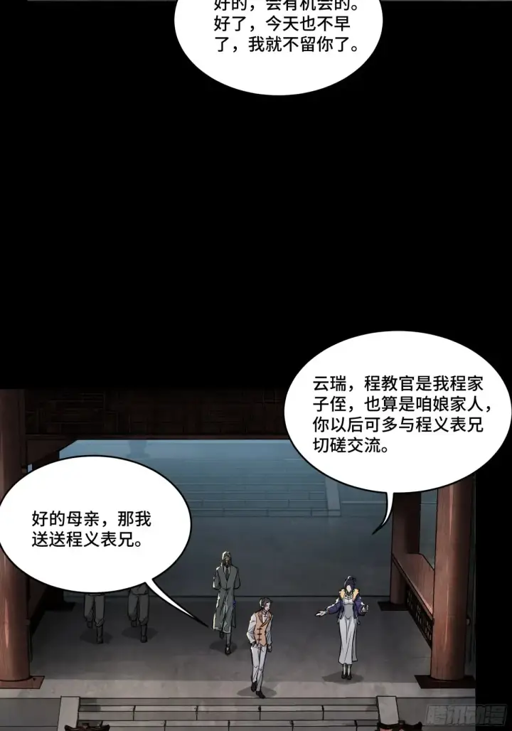 《星甲魂将传》183 努力的人图11