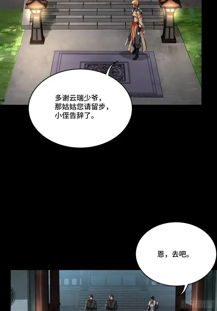 《星甲魂将传》183 努力的人图12