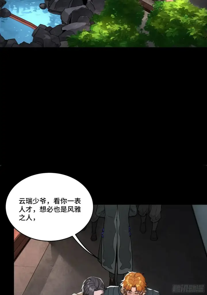 《星甲魂将传》183 努力的人图15