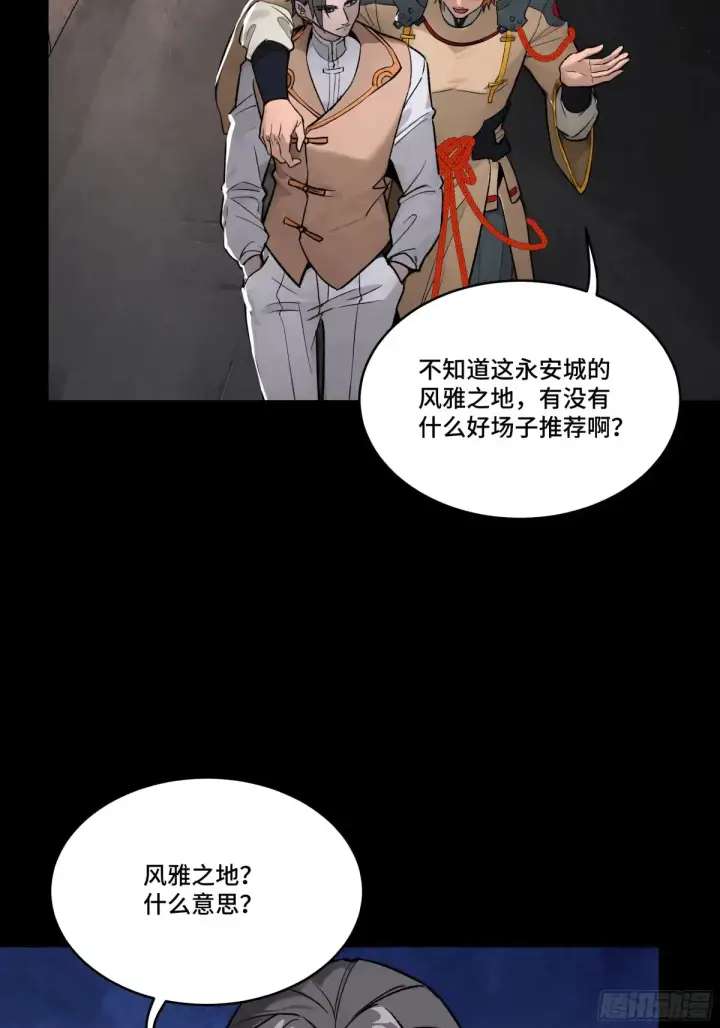 《星甲魂将传》183 努力的人图16